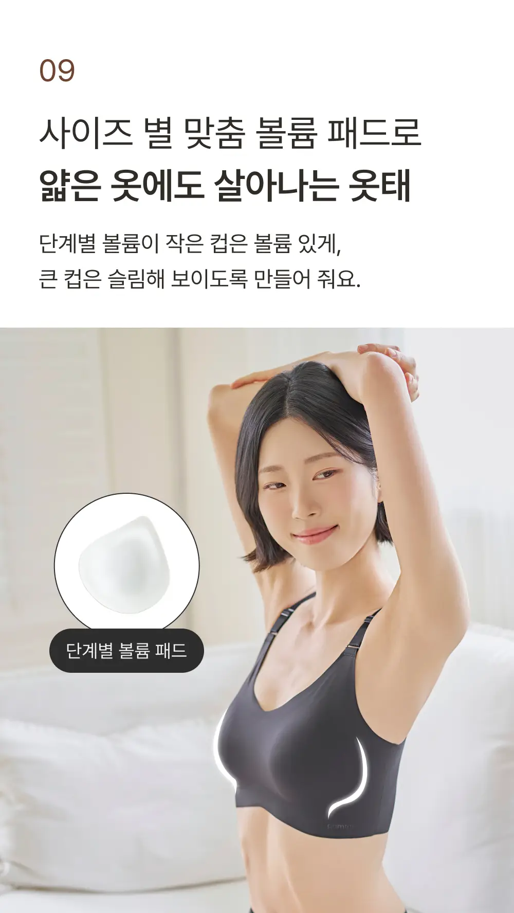 [손예진PICK] 감탄브라 NEW 오리지널 스트랩 자세 브라 단품 상세페이지 34